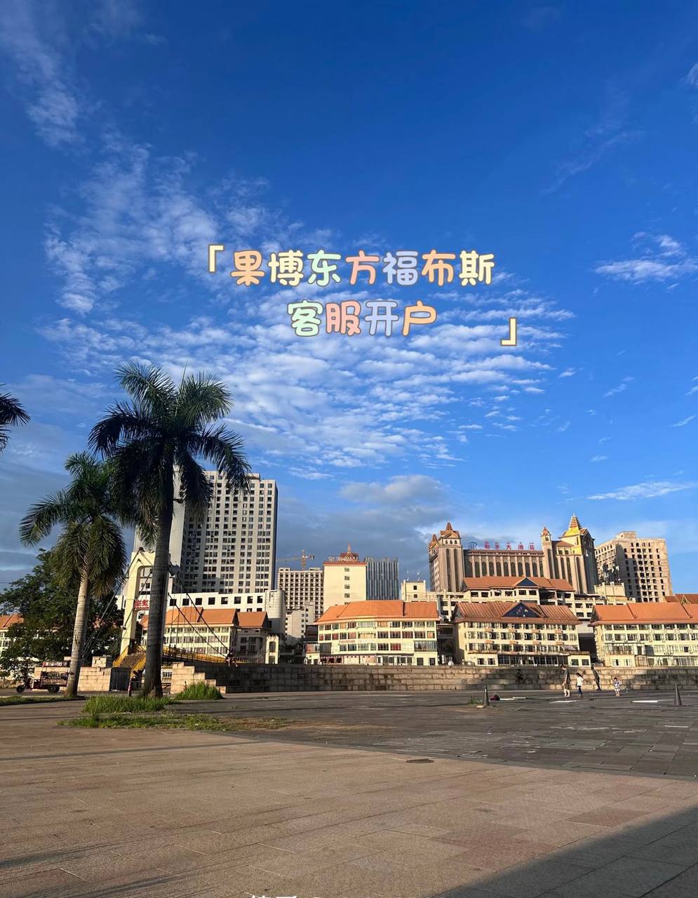 福布斯零食2025秋季新品发布会现场